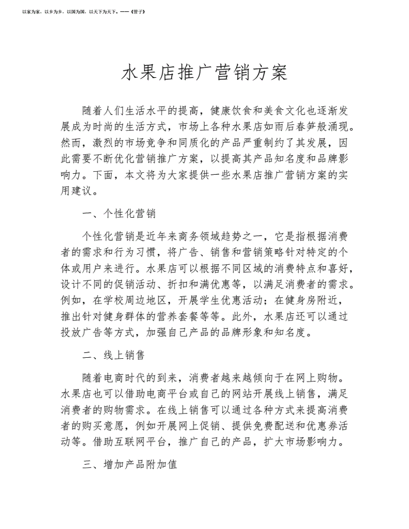 企业品牌策划：构建品牌故事的力量