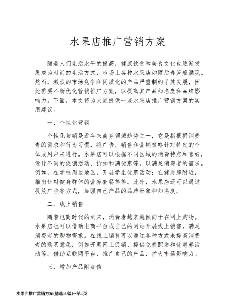 品牌策划公司的新潮流：如何定义你的品牌形象？