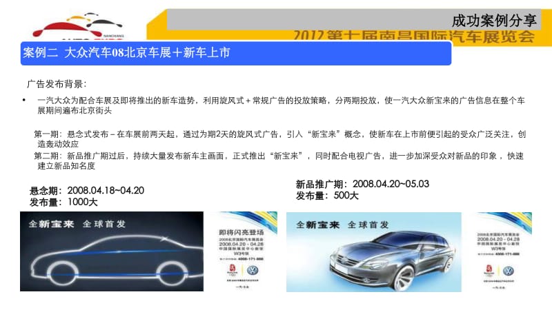南昌营销策划